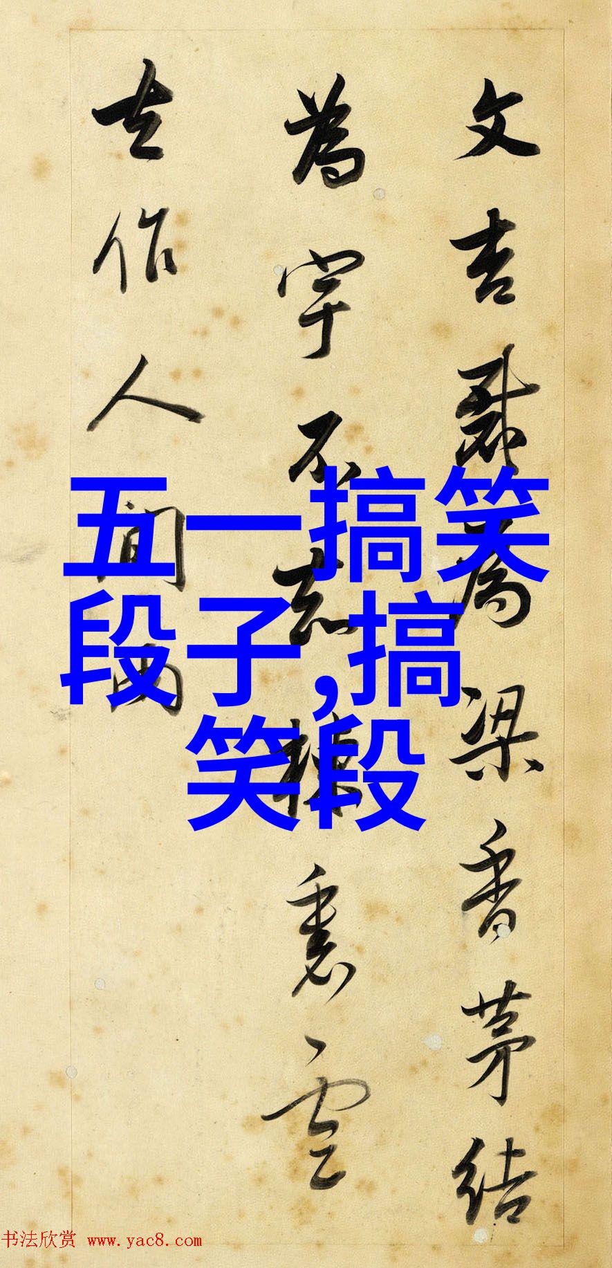 逗B们分分钟就把妹子逗急了