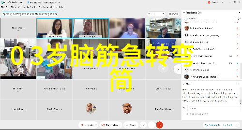 两心上下总难平 打一成语