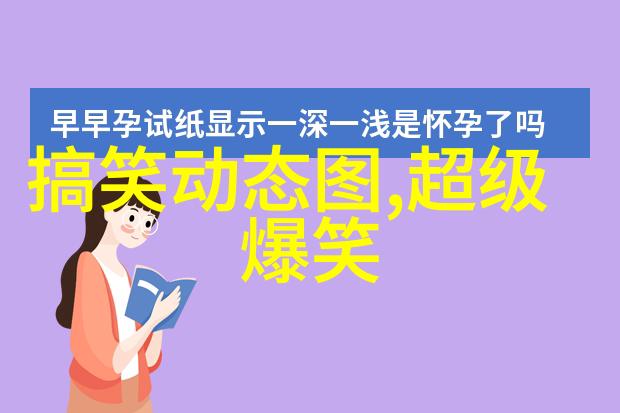 那个叫春的轮到你了