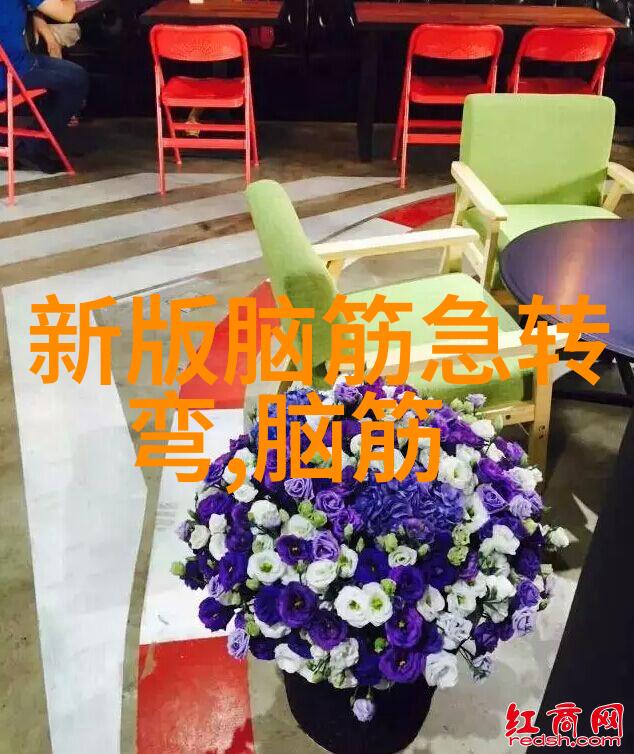 出门便得惹祸端 打一成语