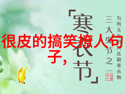 先睹为快 打一成语