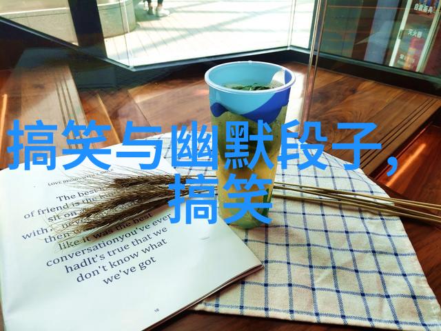 都是逗字辈的怪不得好笑