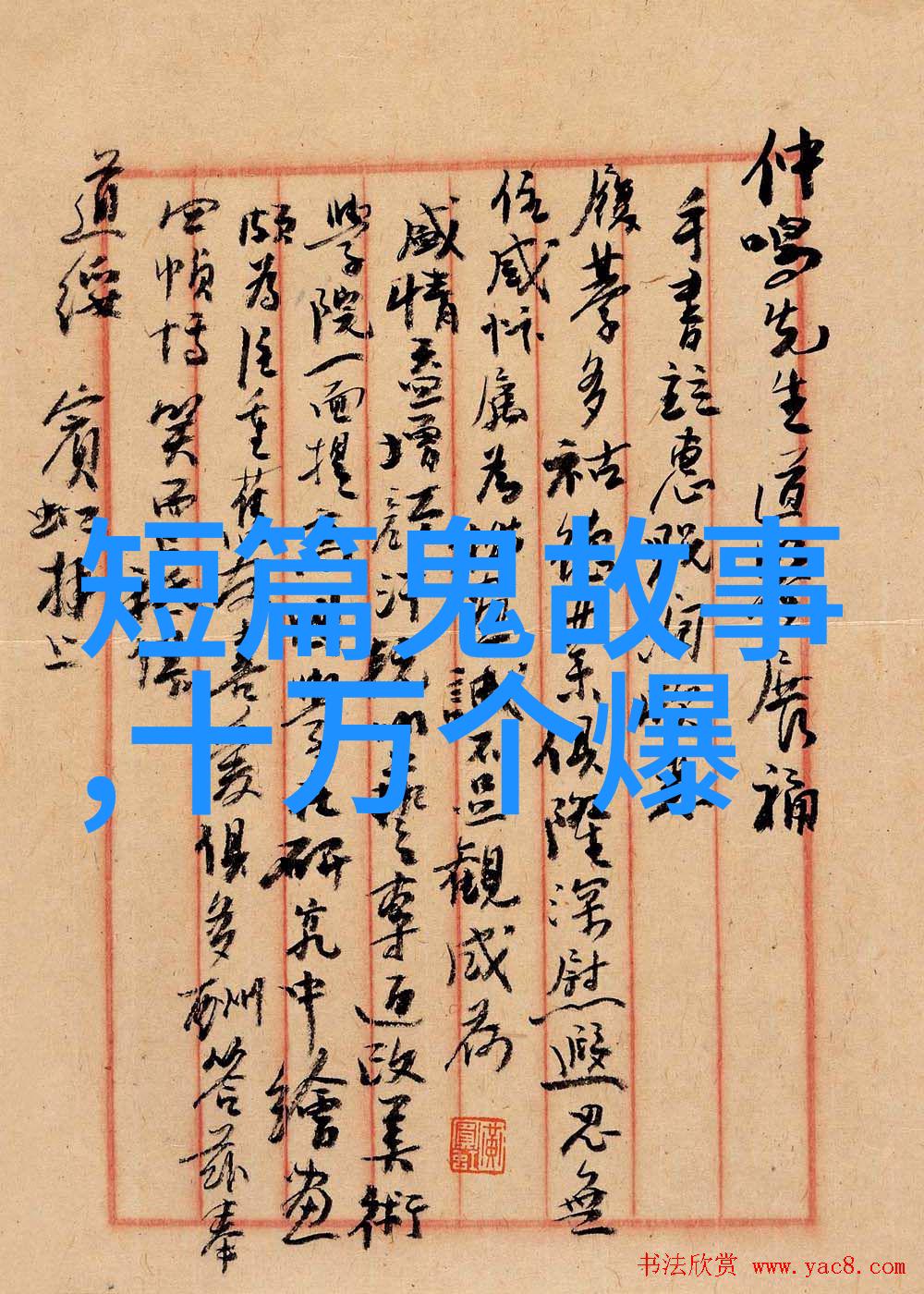 请在这里签名
