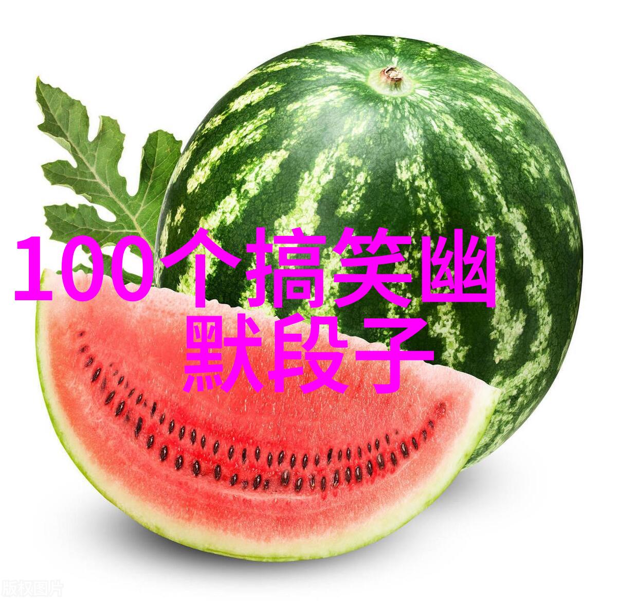 笑迹斑斑乐事不断的小俩口