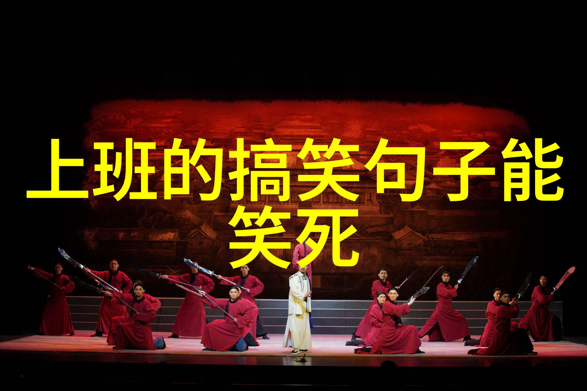 重婚罪犯人的老婆来探监