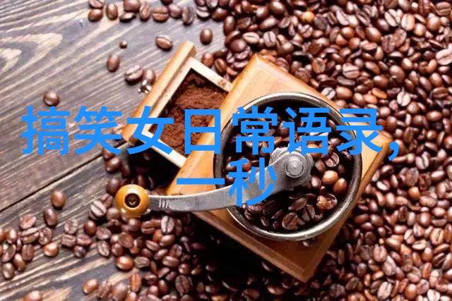 请假惹的祸