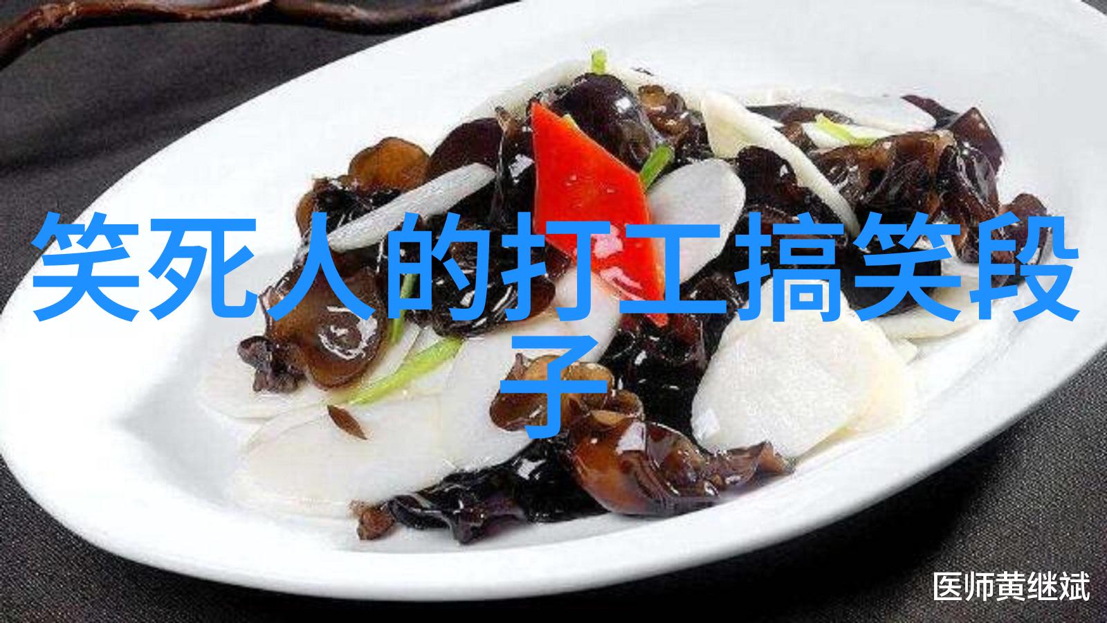 高露洁去开会