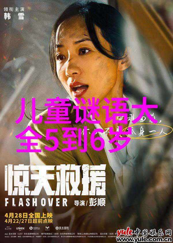 拆开信来吓一跳 打一成语