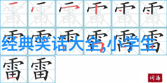 黑墨水吊扇等职场电器幽默搞笑点子