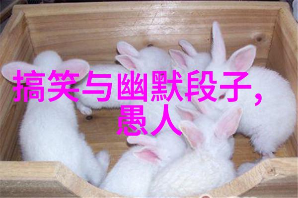 能笑崩你的逗B年轻人