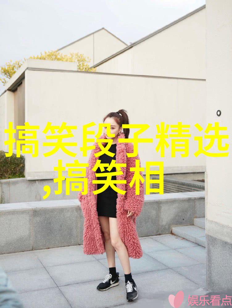 高冷的滑稽笑段