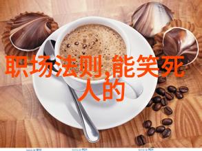 还精神着呢
