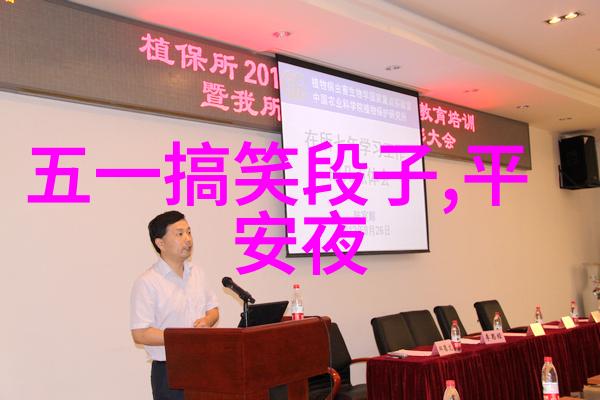 逗B与冷货齐彪笑