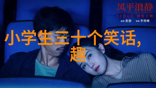 宾朋姗姗来迟 打一成语